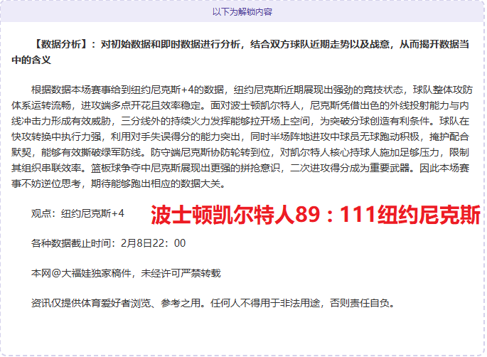 常规赛,尼克斯对阵,快船,新葡京,新葡京app,新葡京娱乐,新普京赌场