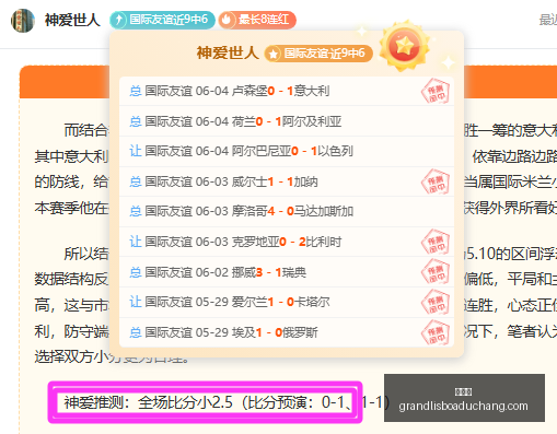 推荐,足球攻略周,国际友谊赛,新葡京,新葡京app,新葡京娱乐,新普京赌场