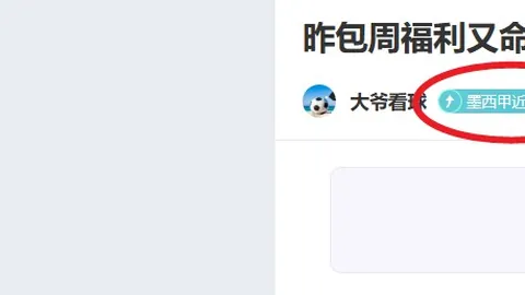 “跨界融合体育元宇宙：回顾20世纪末北京马拉松装备风貌”