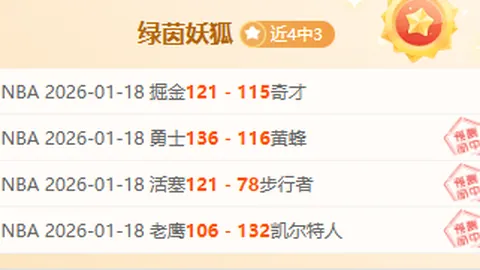 [NHL]火焰对决油人：常规赛激战在即