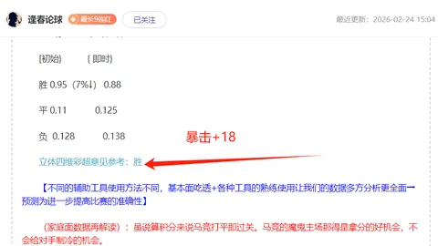 因右踝炎症困扰，朗尼克遗憾撤出阿森纳与拜仁对决解说席！