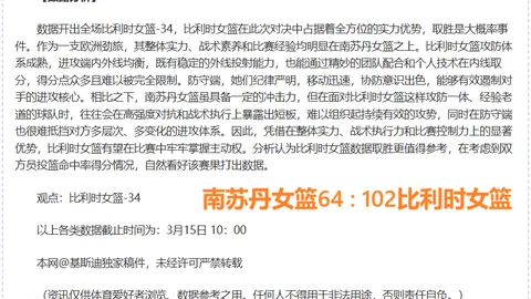 浙江强势出击，18-6攻势领先北京14分！🏆